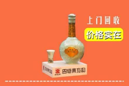 文山州麻栗坡回收四特酒